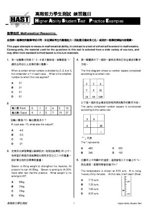 Hast Test Sample Papers
