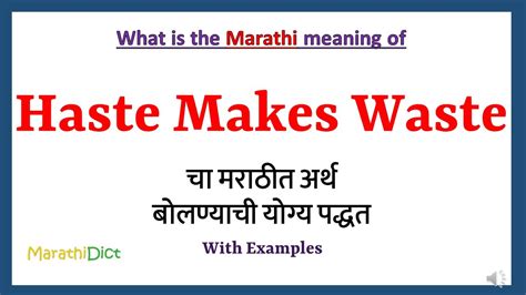 Haste Meaning In Marathi