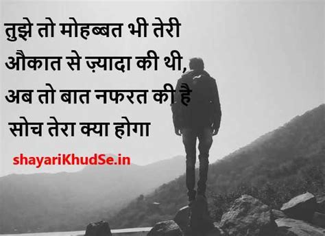 Hate Love Shayari