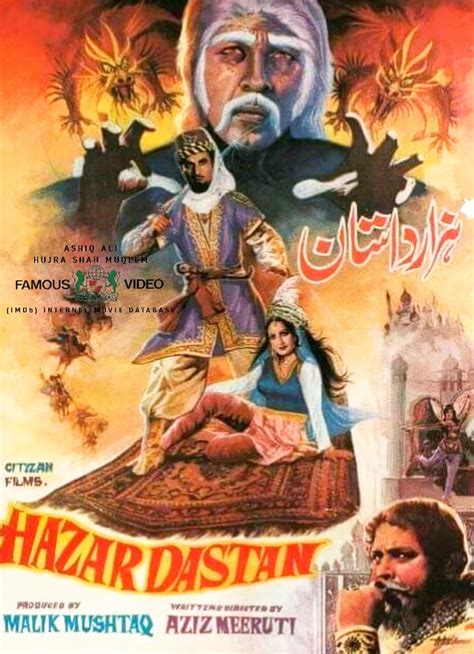 hazar dastan pakistani film
