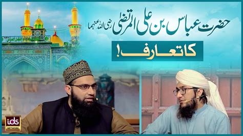 hazrat abbas biography