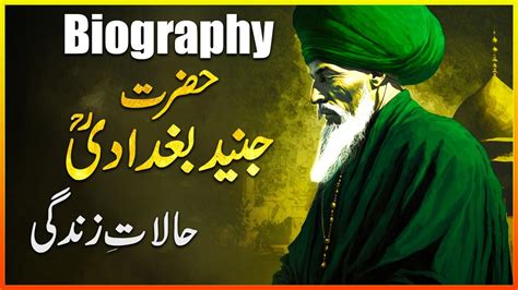 hazrat junaid baghdadi biography template