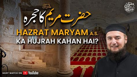 hazrat maryam biography of albert