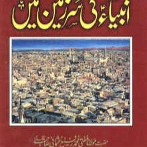 hazrat zulqarnain in urdu pdf