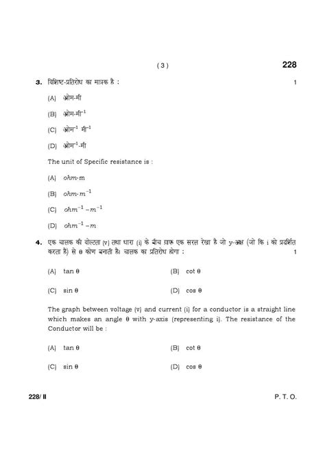 Hbse 12th Physics Paper 2013