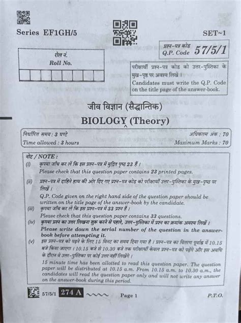 Download Hbse 12Th Question Paper Of Bio 2012 