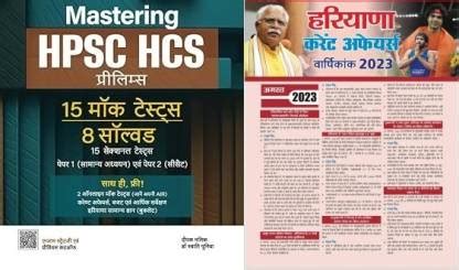 Read Online Hcs Exam 2012 Solved Paper 