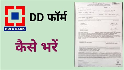 Hdfc Dd Form