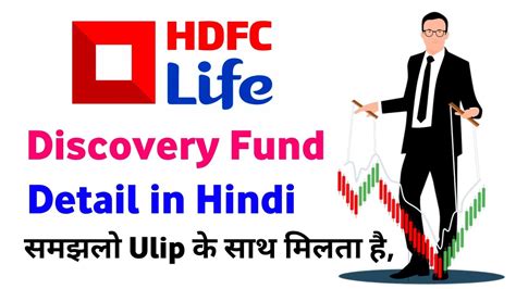 Hdfc Discovery Fund