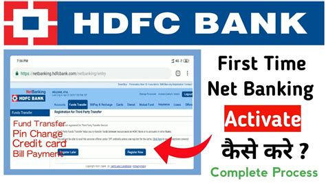 Hdfc Internet Banking