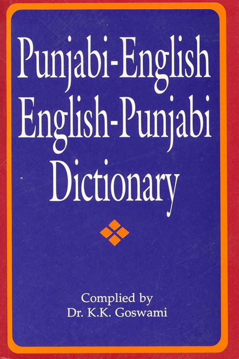 head in Punjabi - English-Punjabi Dictionary Glosbe