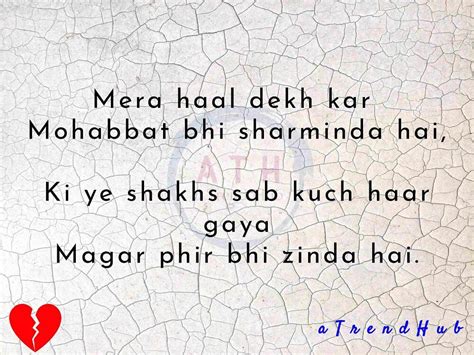 Heart Break Shayari