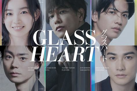 Heart Of Glass