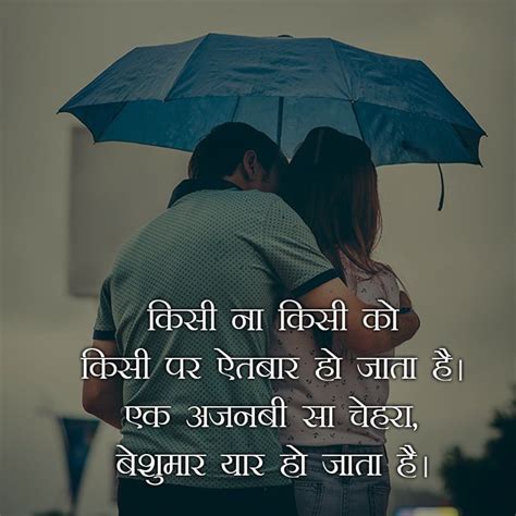 Heartbroken Love Quotes For Her In Hindi
