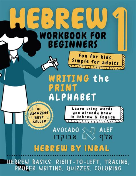 hebrew for beginners