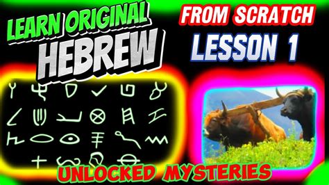 Hebrew From Scratch