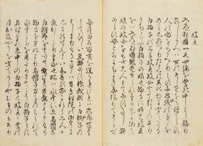 heke monogatari 12 national diet library reprint