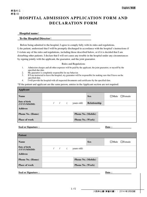 Helen Joseph Nursing Application Forms