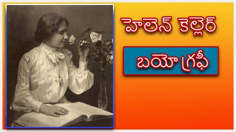 helen keller advocate biography in telugu language