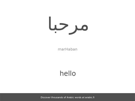 Hello To Arabic