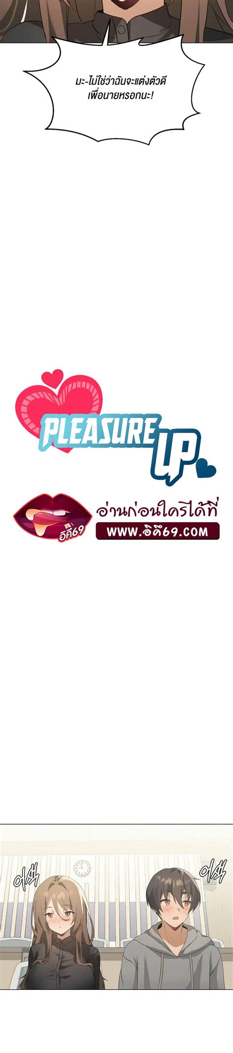 Her Pleasure 4 Comic