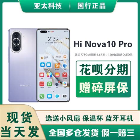 hi nova10pro时尚首选_哔哩哔哩_bilibili