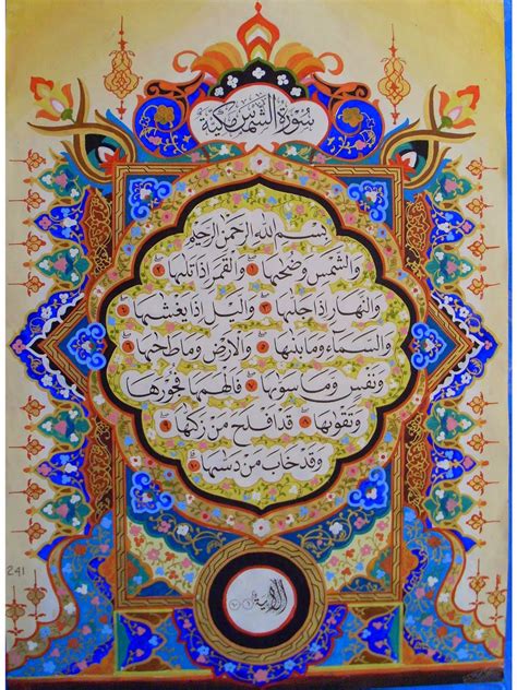 hiasan kaligrafi