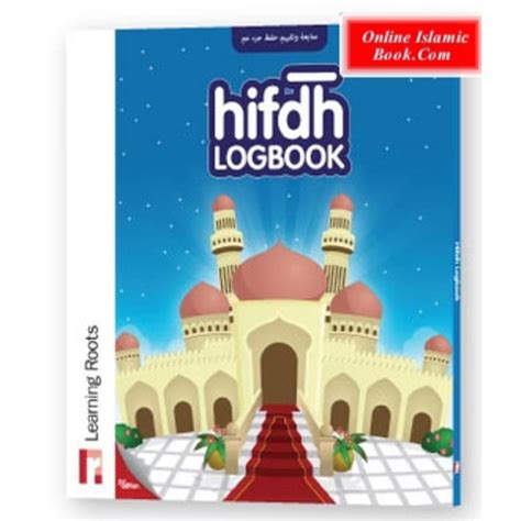 hifdh logbook