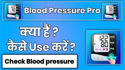 high blood pressure ko turant kaise kam kare - YouTube