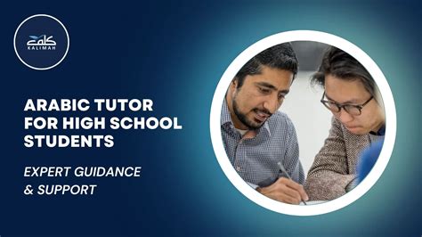 High School Math Arabic