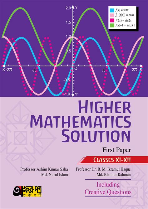 Higher Mathematics Soultion