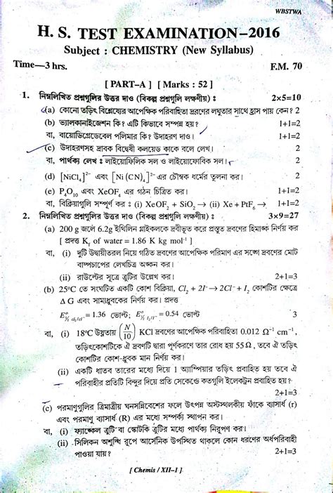 Read Higher Secondary Improvement Exam Question Paper Answer 