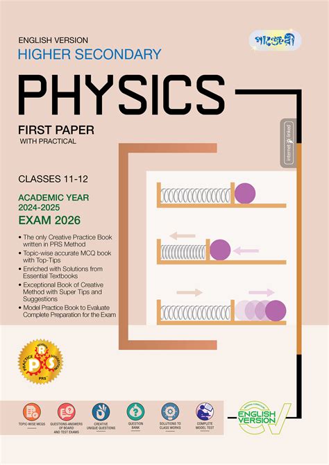 Read Higher Secondary Physics First Paper 