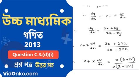 Full Download Higher Secondary Question Paper 2013 