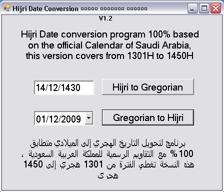 hijri to gregorian date conversion javascript