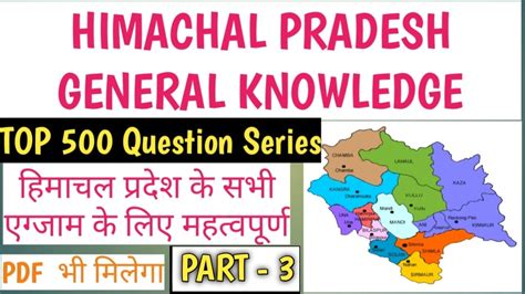 Full Download Himachal Pradesh G K Question Paper 