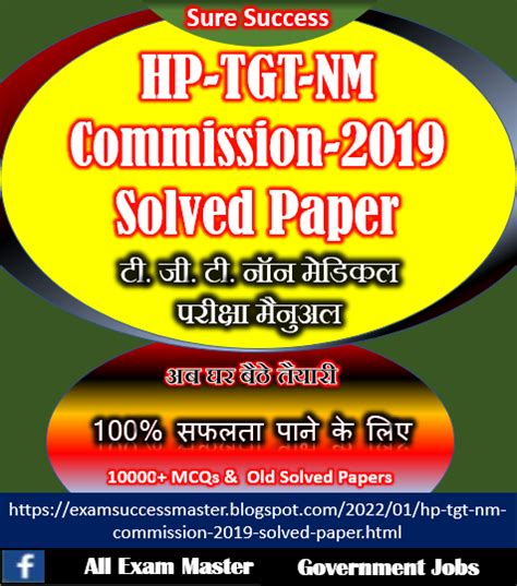 Read Online Himachal Tgt Non Medical Question Paper 