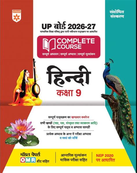 Hindi A Complete Course For Beginners 6 Audio Cds