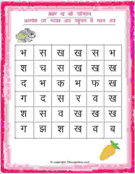 Hindi Aksharmala With Pictures Worksheets Learny Kids Hindi Aksharmala With Pictures - Hindi Aksharmala With Pictures