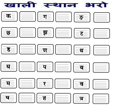 Hindi Aksharmala Worksheets Printable Worksheets Hindi Aksharmala With Pictures - Hindi Aksharmala With Pictures