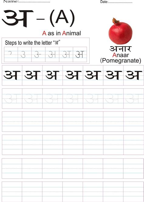 Hindi Alphabet And Letters Writing Practice Worksheets Hindi Handwriting Practice Sheets - Hindi Handwriting Practice Sheets