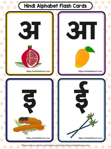 Hindi Alphabet Flash Cards With Pictures Printable Pdf Hindi Alphabets With Pictures Printable - Hindi Alphabets With Pictures Printable