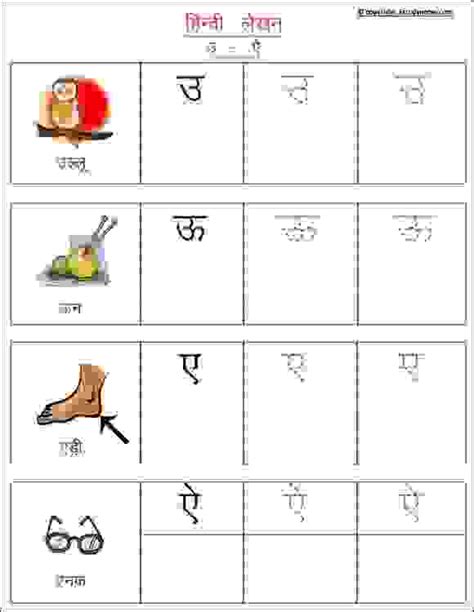 Hindi Alphabet Hindi Varnamala Writing Estudynotes Hindi Letters Writing Practice - Hindi Letters Writing Practice