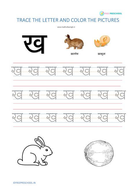Hindi Alphabet Practice Workbook Free Kids Books Hindi Alphabets Writing Practice - Hindi Alphabets Writing Practice