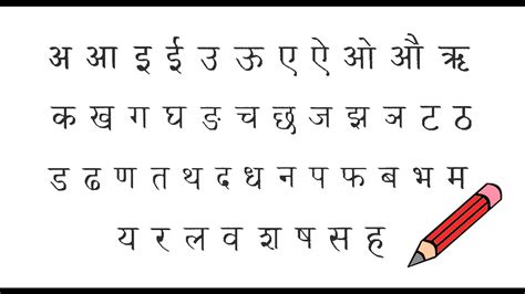 Hindi Alphabet Writing Tips And Techniques With Pronunciation Hindi Alphabets Writing Practice - Hindi Alphabets Writing Practice