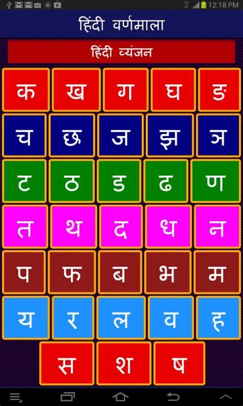 Hindi Alphabets Learning On The App store Hindi Letters Writing Method - Hindi Letters Writing Method