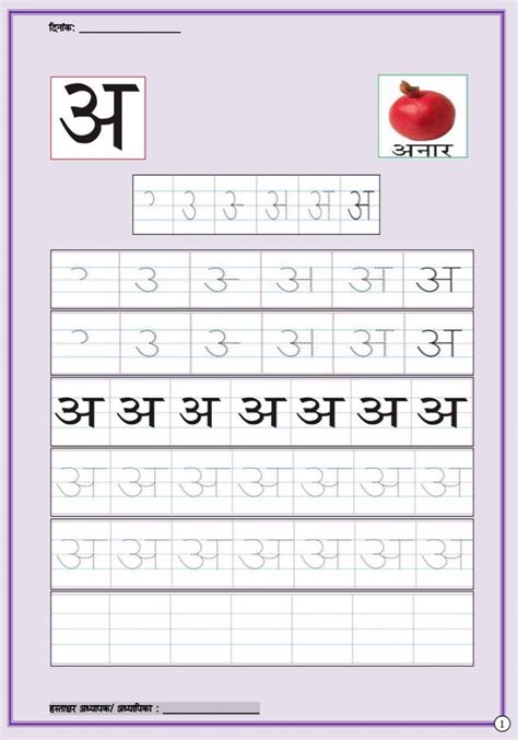 Hindi Alphabets Practice Book For Kids Learn To Hindi Alphabets Writing Practice - Hindi Alphabets Writing Practice