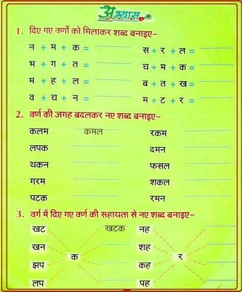Hindi Class 1 Interactive Worksheet Live Worksheets Hindi Worksheets For Grade 1 - Hindi Worksheets For Grade 1