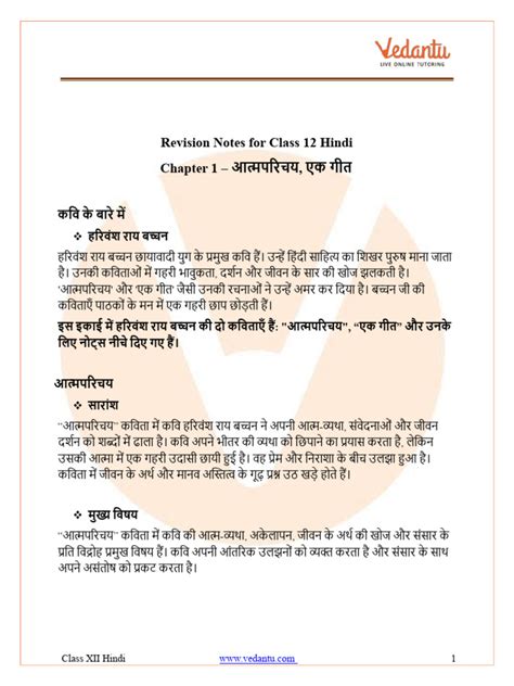 Hindi Class 12 Chapter 1 Question Answer