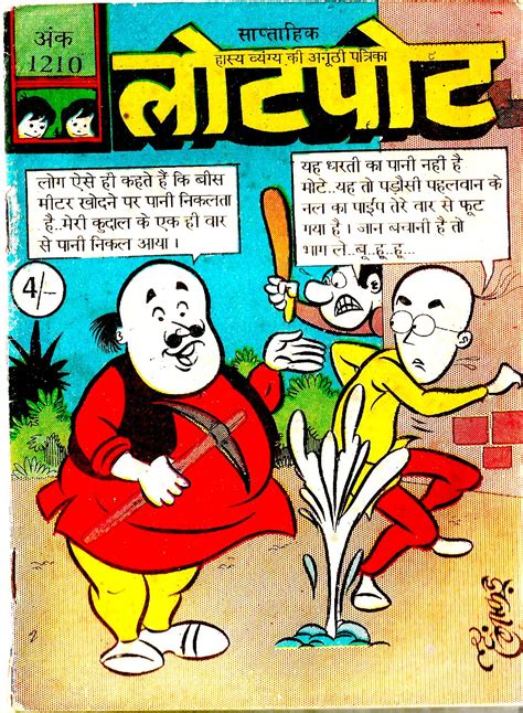 Hindi Comics Read Online